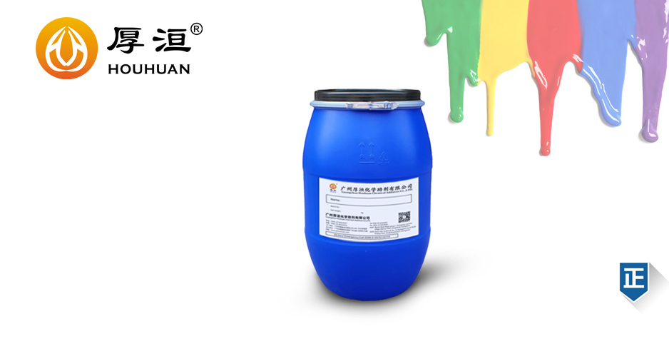 HH2111水油潤(rùn)濕分散劑