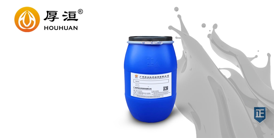 HH2163溶劑型碳黑分散劑