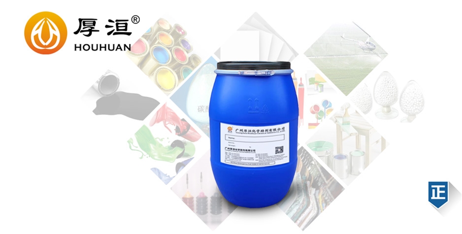 涂料分散劑HH2062W